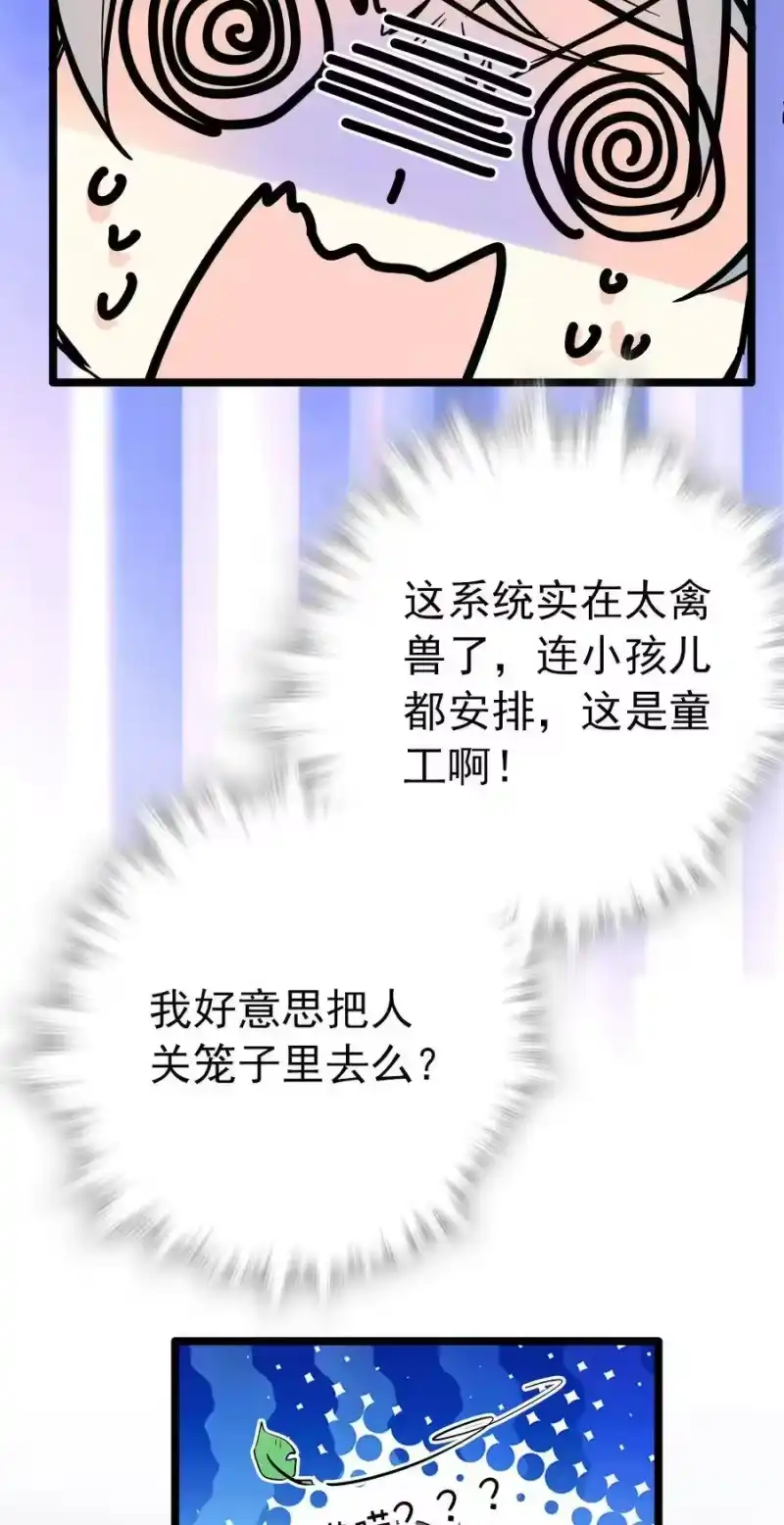我开动物园那些年_h 019 有苏登场 第11页