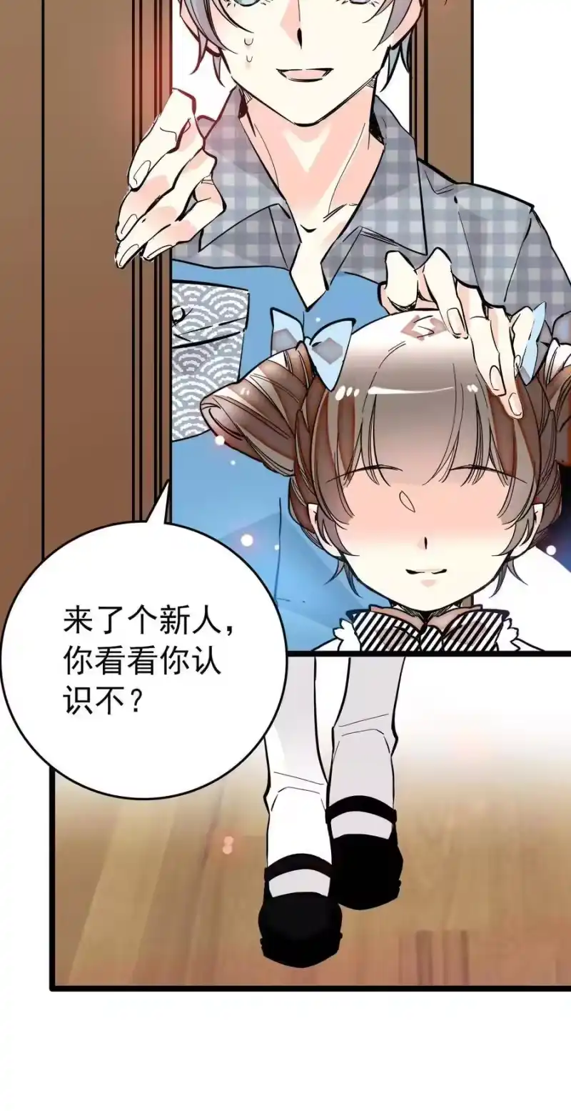 我开动物园那些年_h 019 有苏登场 第13页