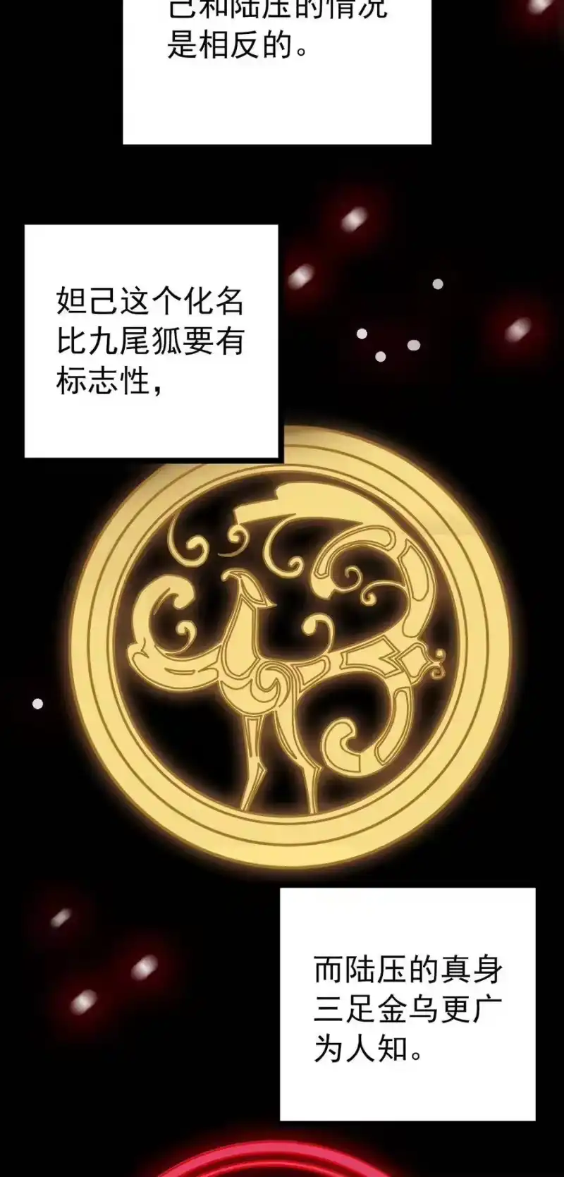 我开动物园那些年_h 019 有苏登场 第20页