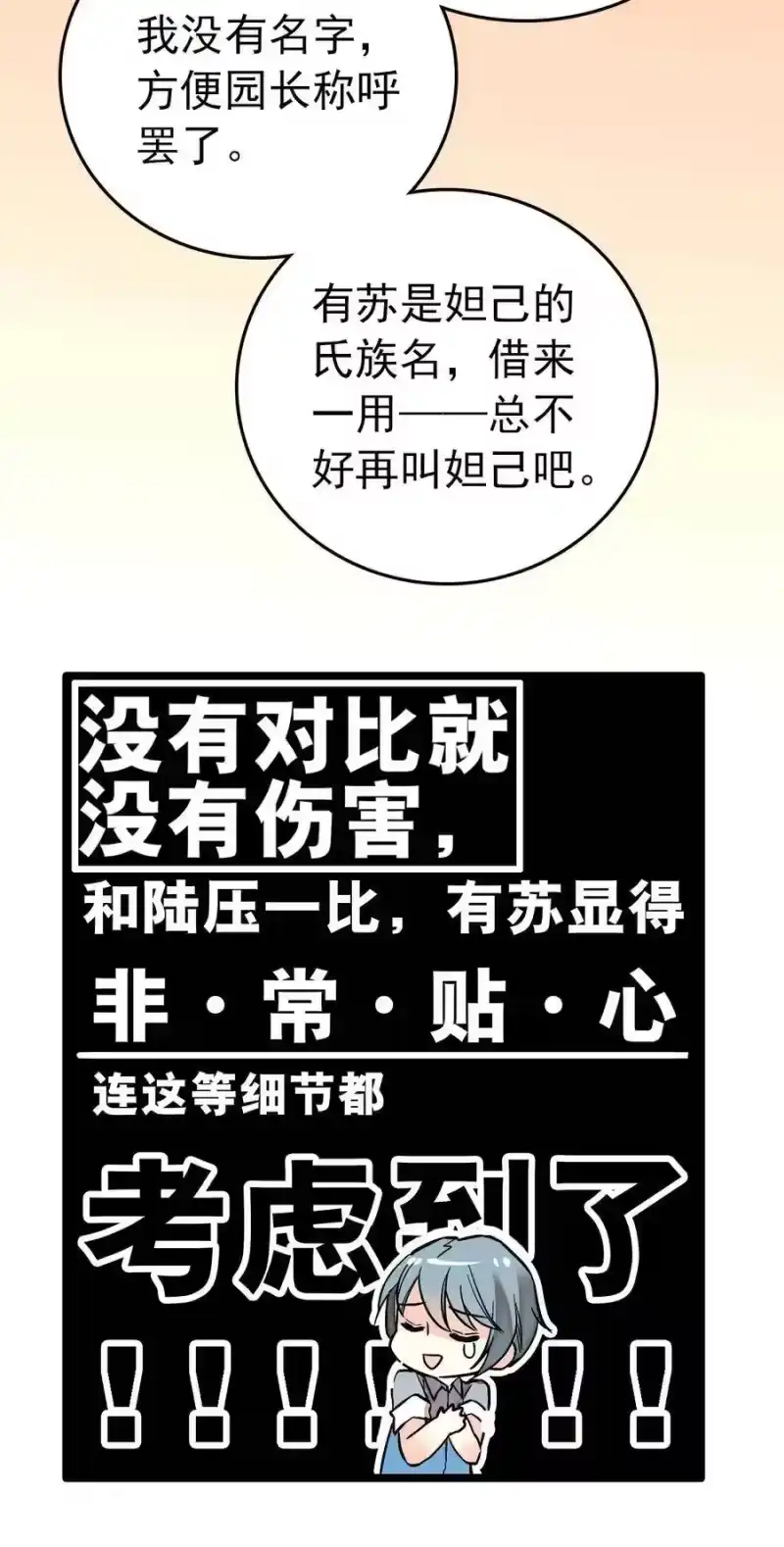 我开动物园那些年_h 019 有苏登场 第25页