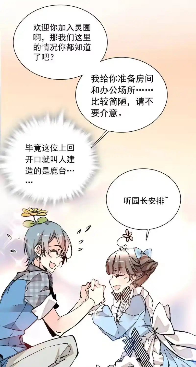 我开动物园那些年_h 019 有苏登场 第26页