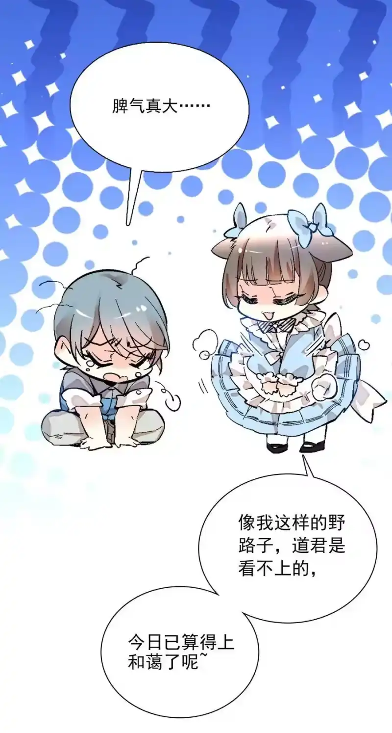 我开动物园那些年_h 019 有苏登场 第29页