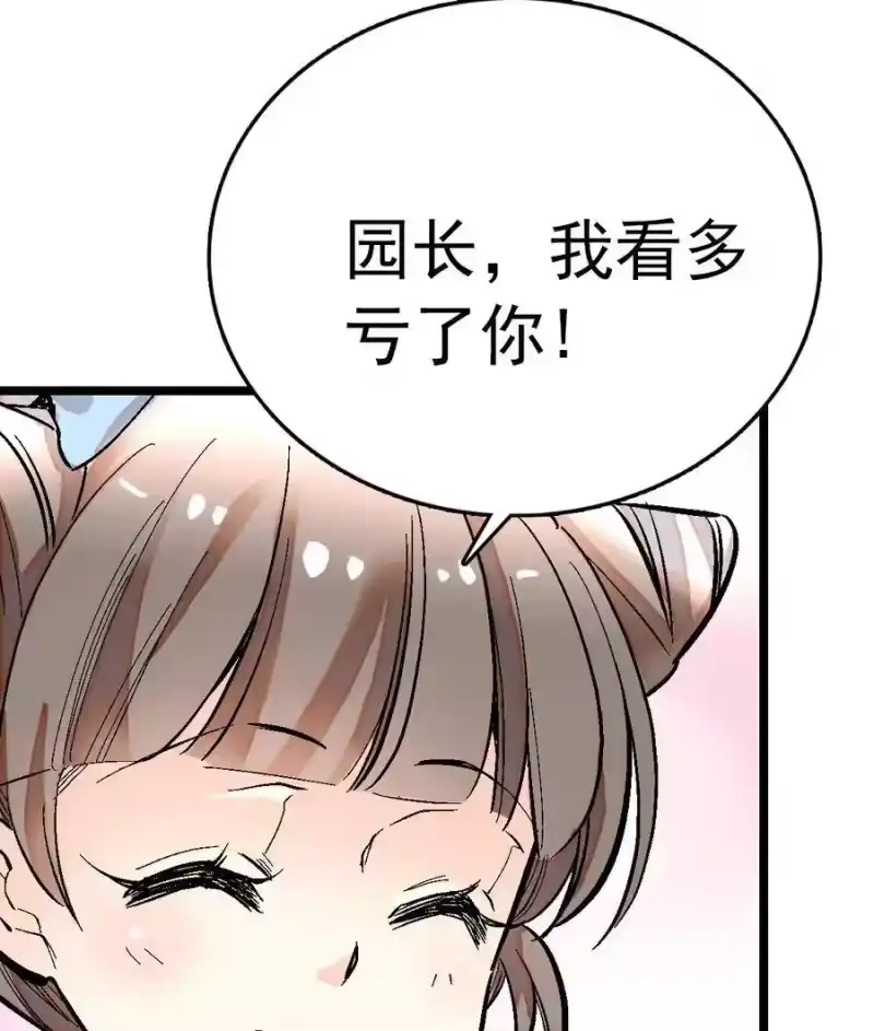 我开动物园那些年_h 019 有苏登场 第30页