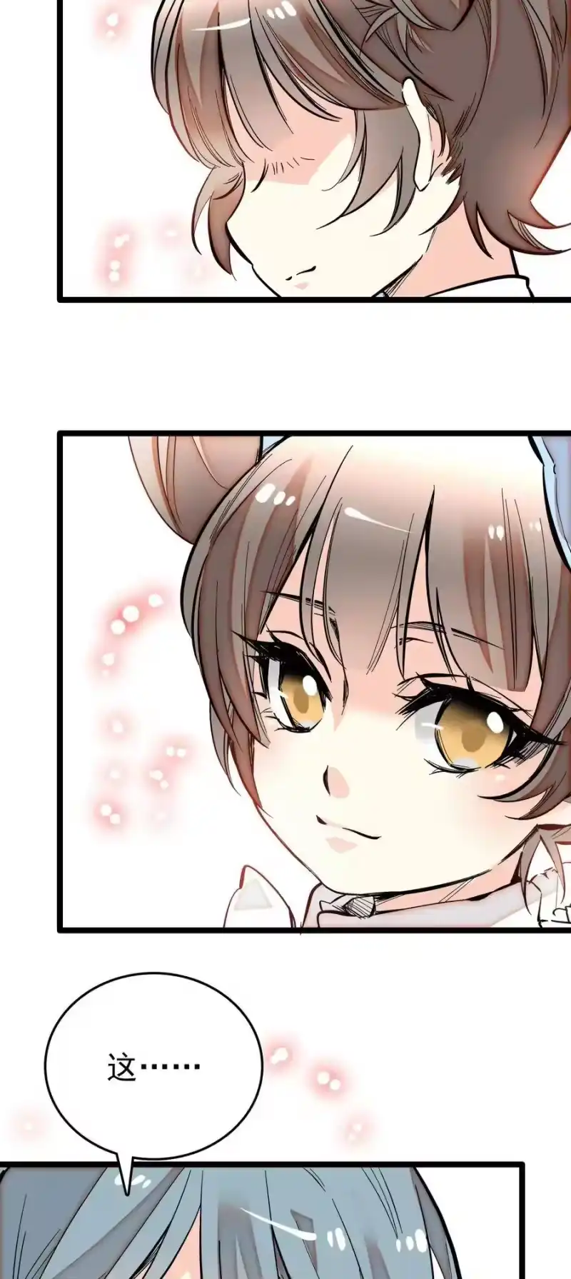 我开动物园那些年_h 019 有苏登场 第4页