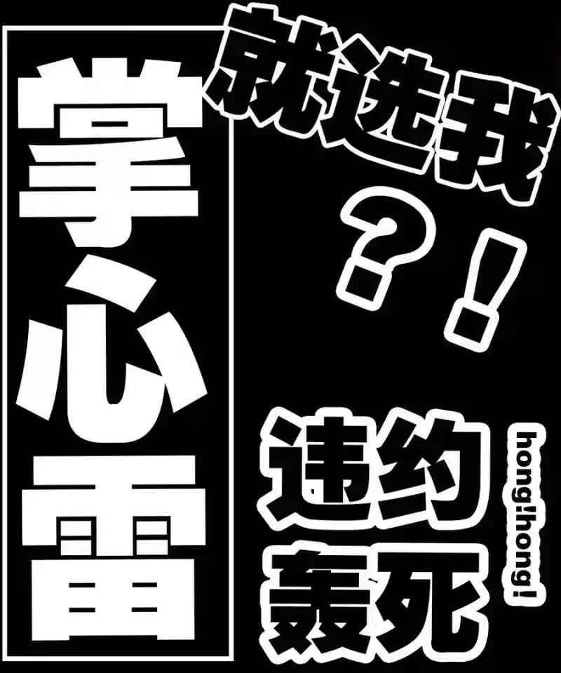 我开动物园那些年_h 001 命运的相遇 第35页