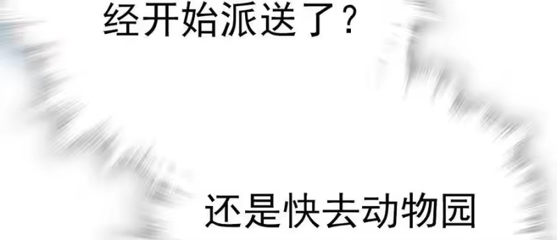 我开动物园那些年_h 001 命运的相遇 第39页