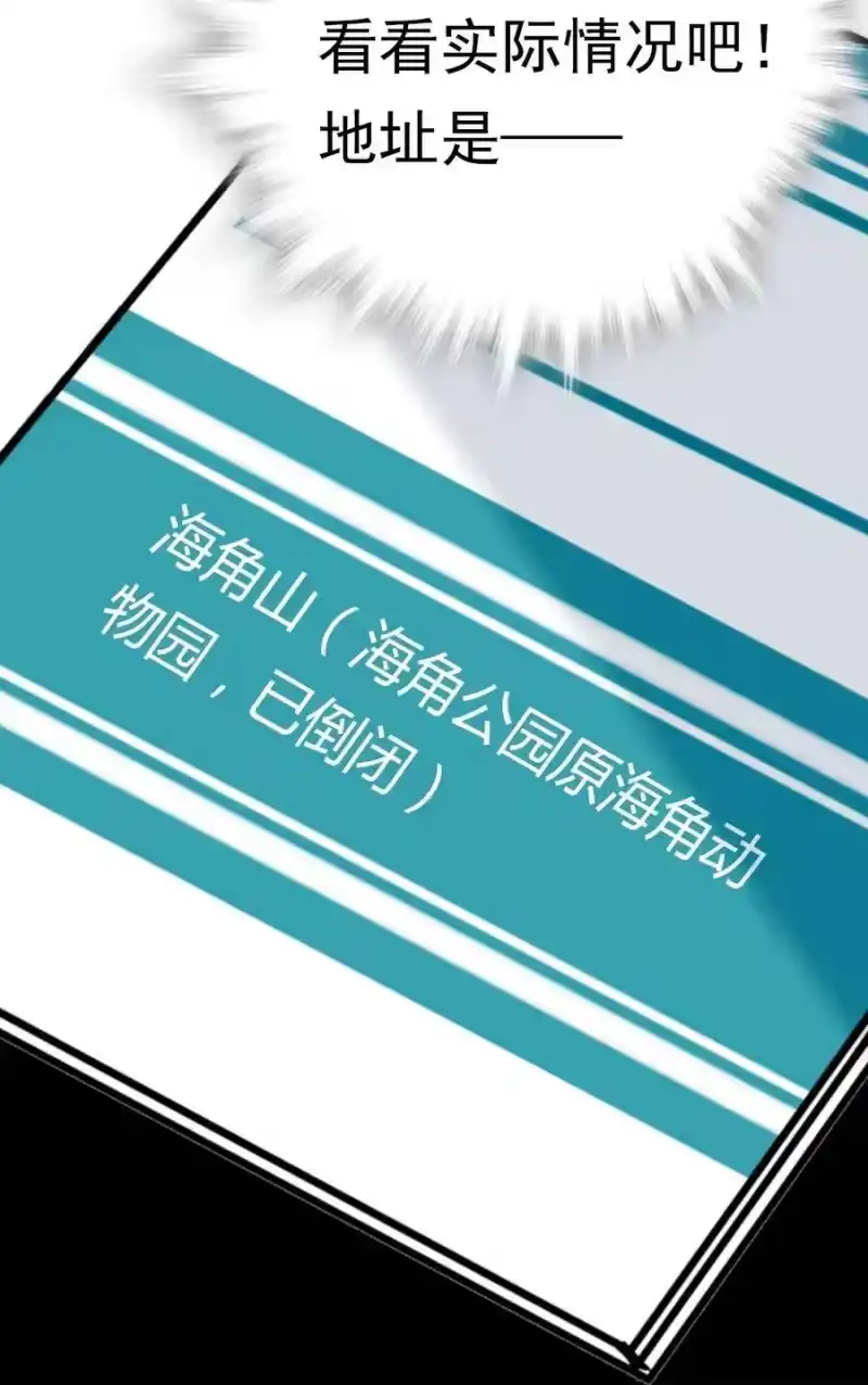 我开动物园那些年_h 001 命运的相遇 第40页