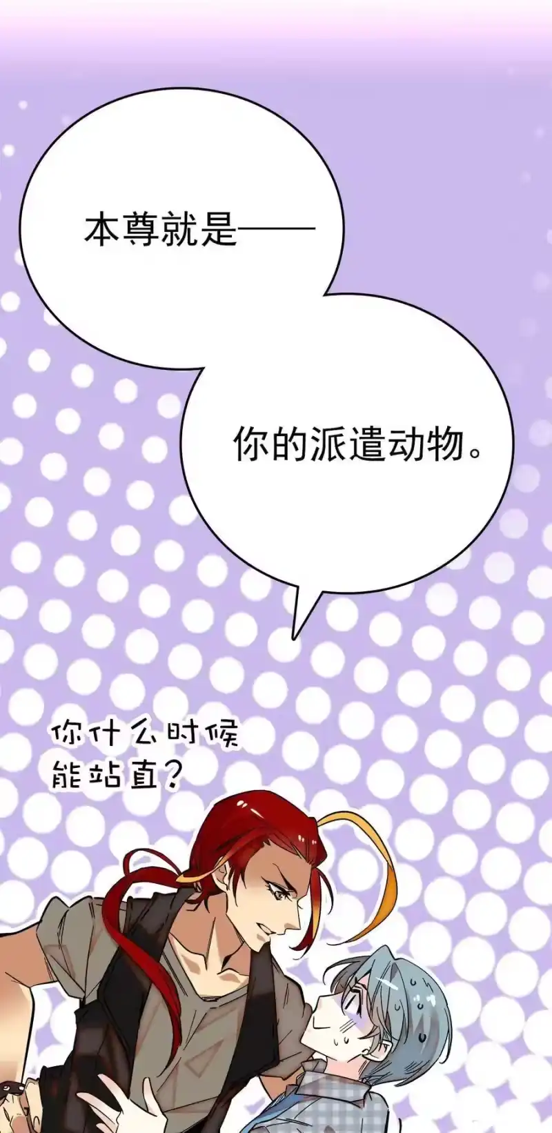 我开动物园那些年_h 001 命运的相遇 第55页