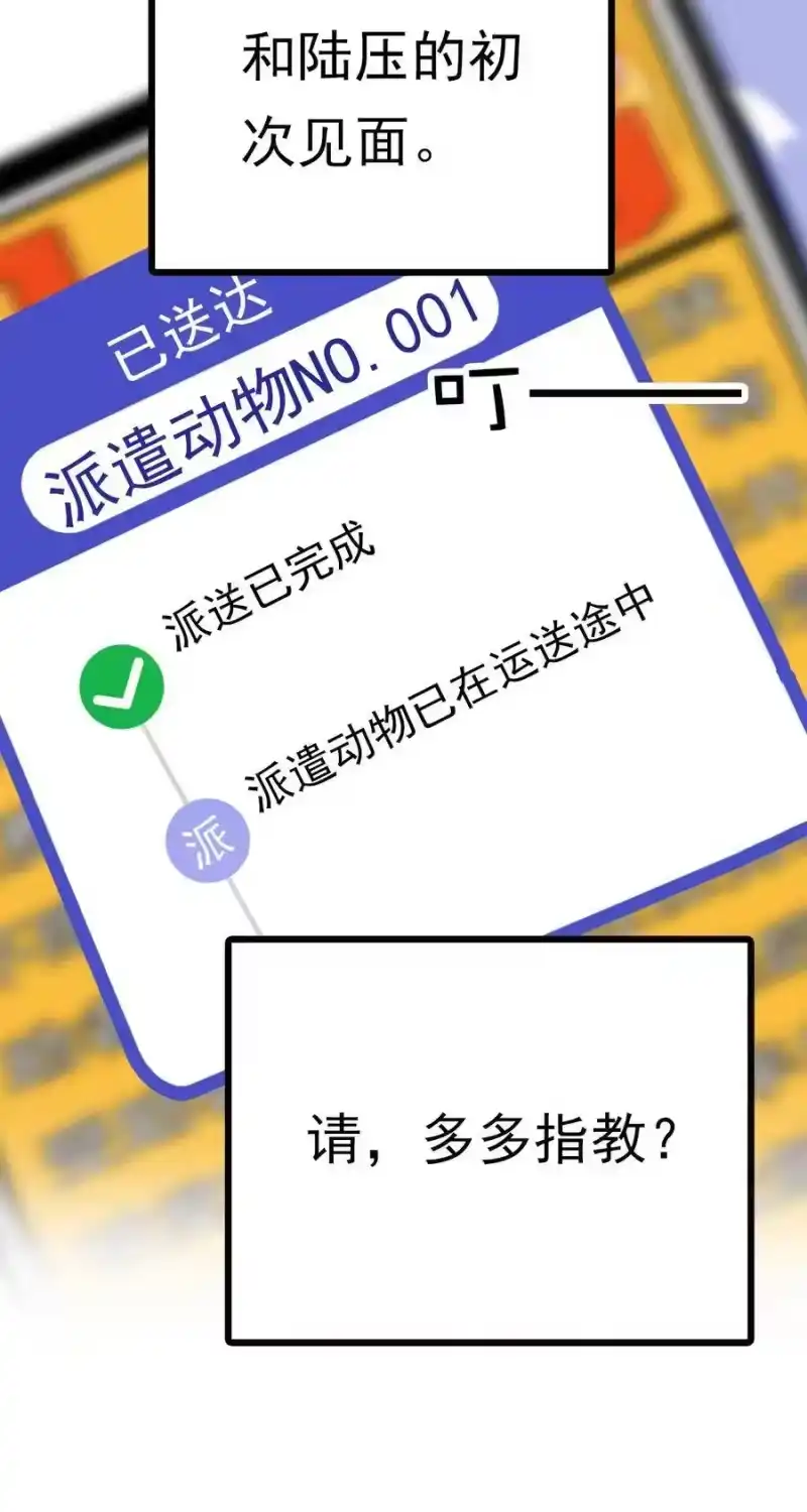 我开动物园那些年_h 001 命运的相遇 第57页