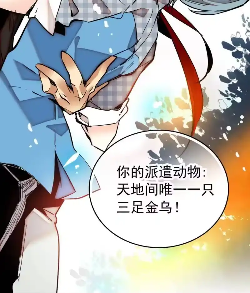 我开动物园那些年_h 001 命运的相遇 第6页