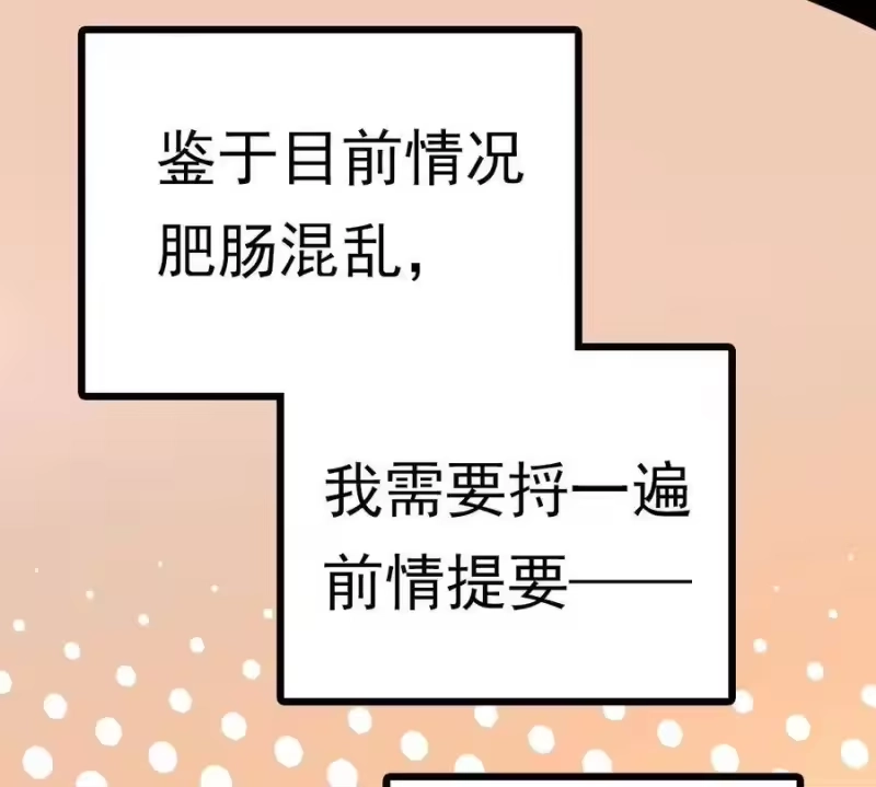 我开动物园那些年_h 001 命运的相遇 第8页