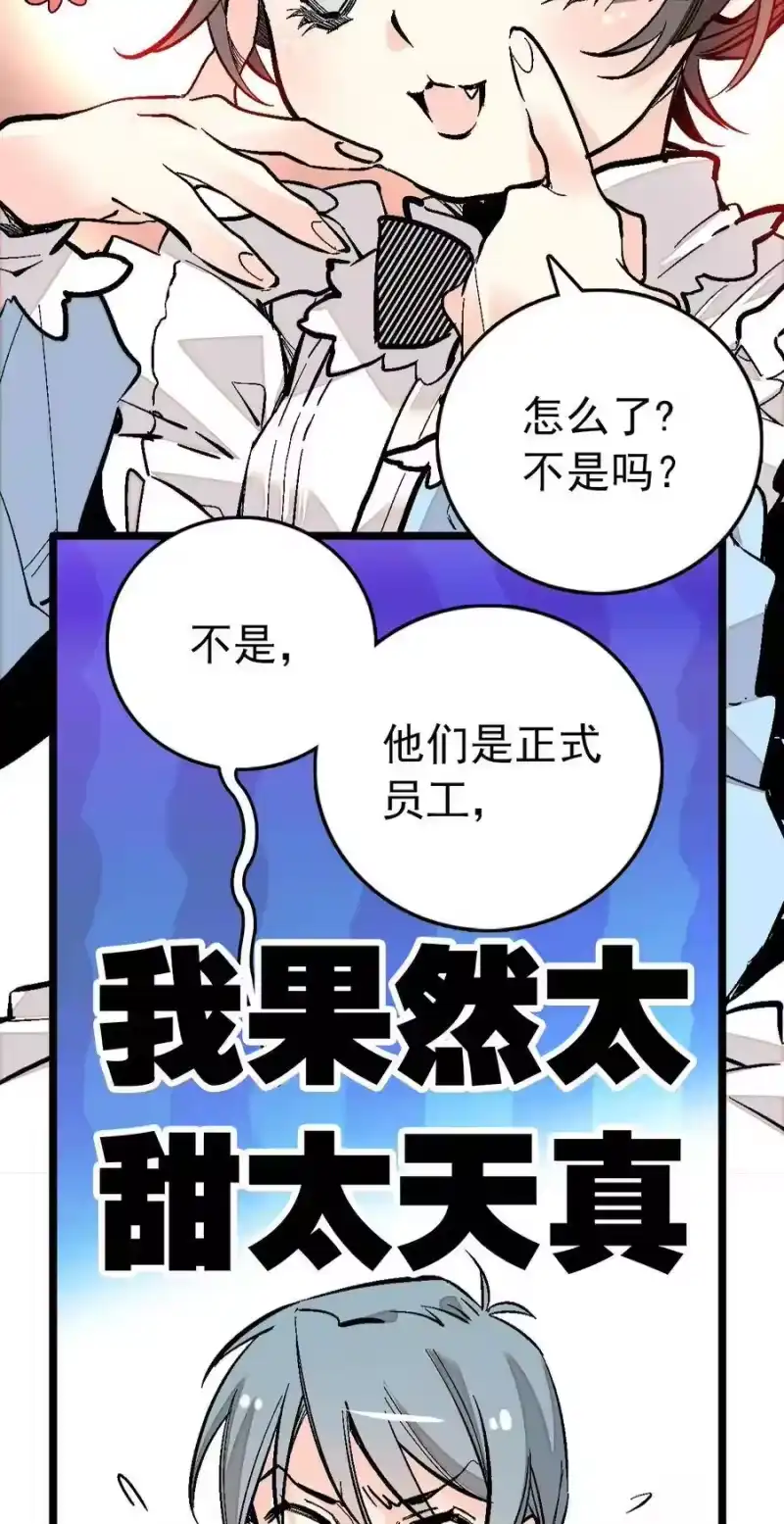 我开动物园那些年_h 020 登录北极狐 第11页