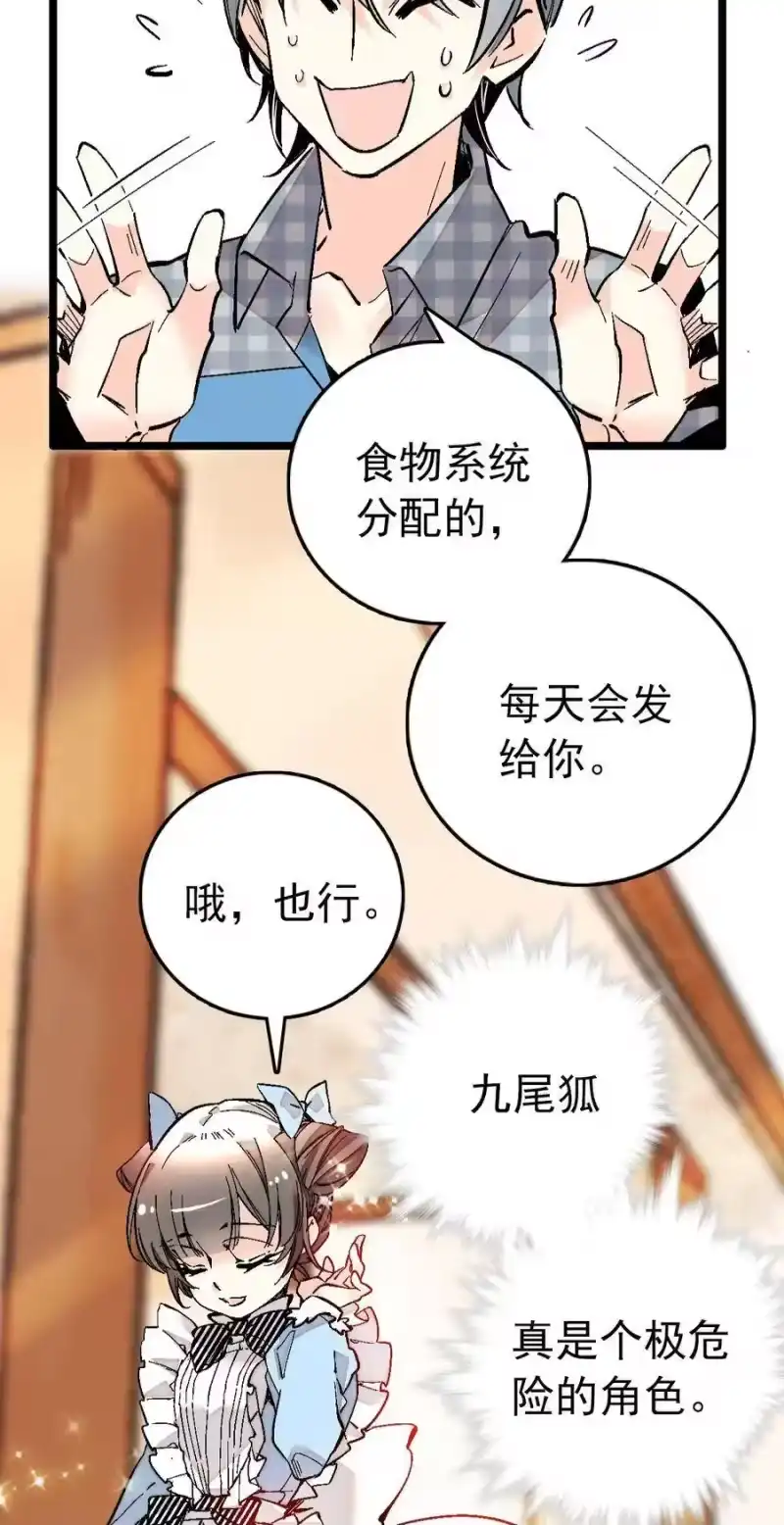 我开动物园那些年_h 020 登录北极狐 第12页