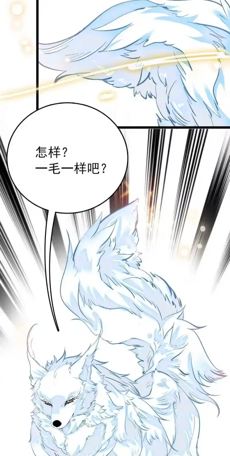 我开动物园那些年_h 020 登录北极狐 第24页