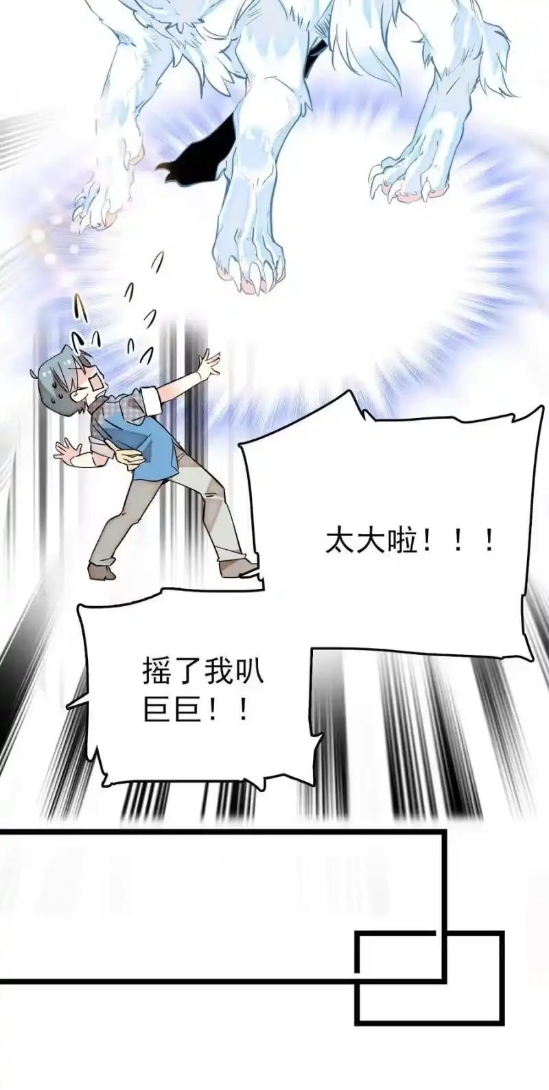 我开动物园那些年_h 020 登录北极狐 第25页