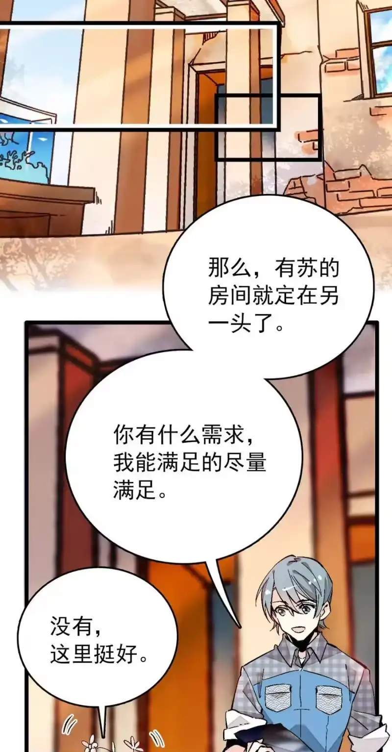 我开动物园那些年_h 020 登录北极狐 第7页