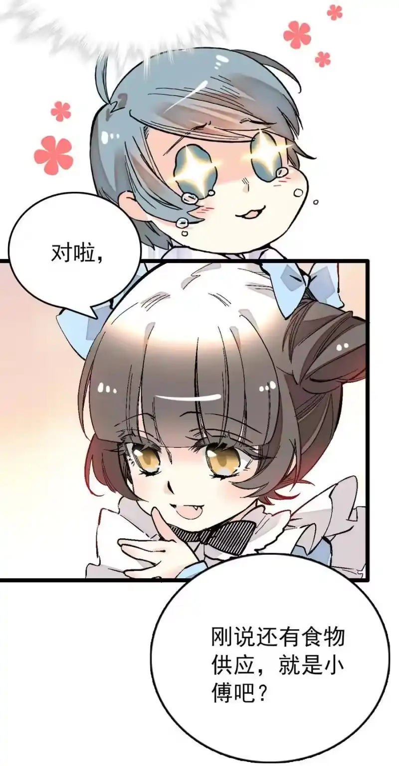 我开动物园那些年_h 020 登录北极狐 第9页