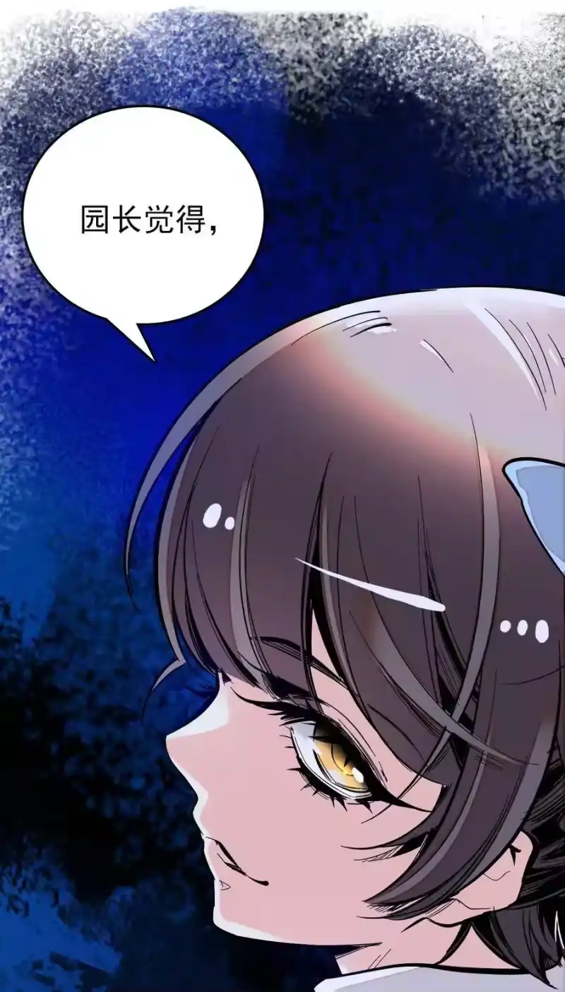 我开动物园那些年_h 021 人族可长点心吧 第14页
