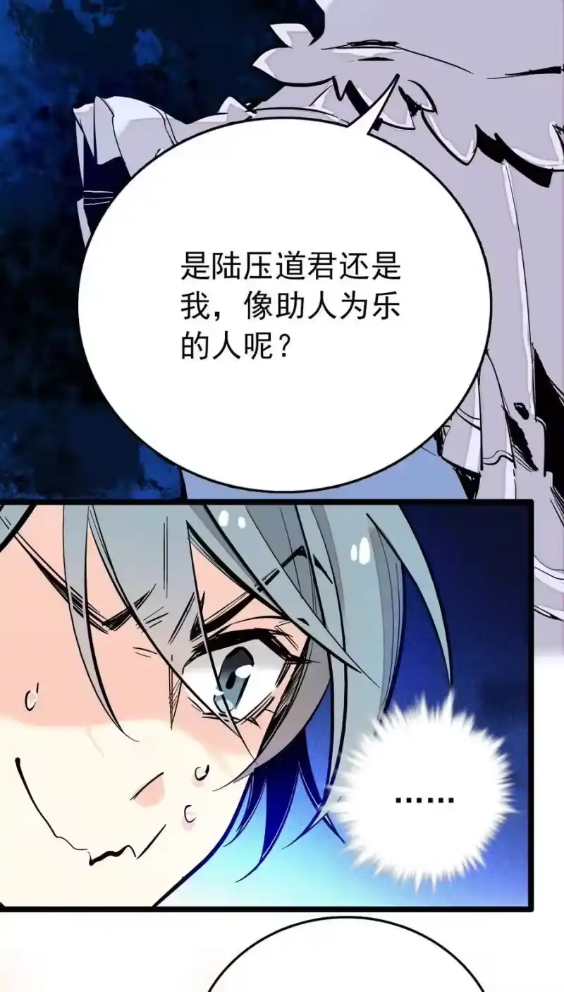 我开动物园那些年_h 021 人族可长点心吧 第15页