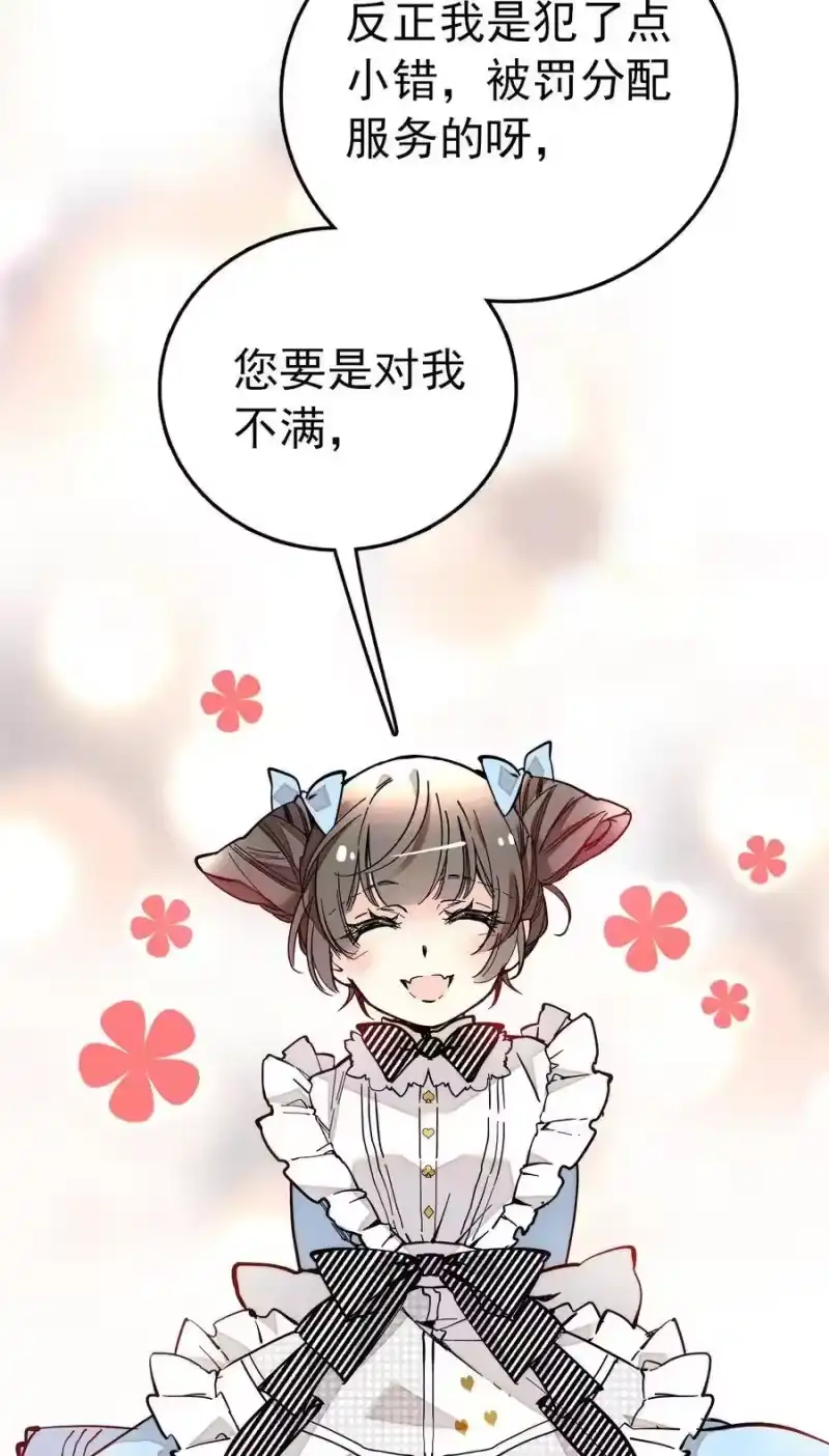 我开动物园那些年_h 021 人族可长点心吧 第16页