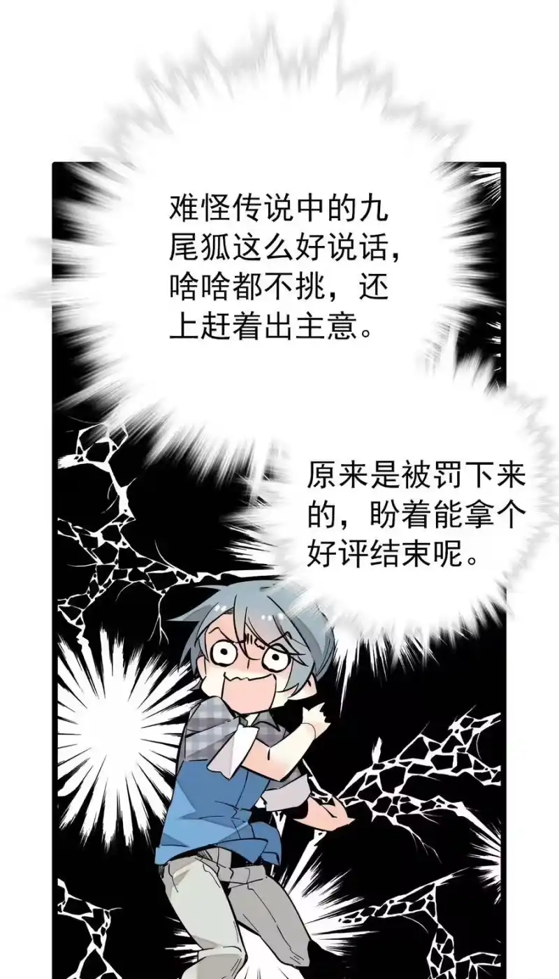 我开动物园那些年_h 021 人族可长点心吧 第18页