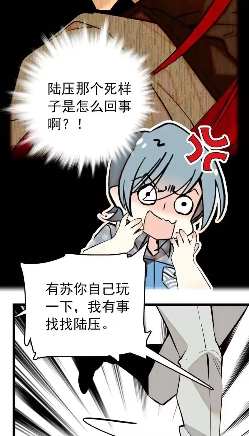 我开动物园那些年_h 021 人族可长点心吧 第20页