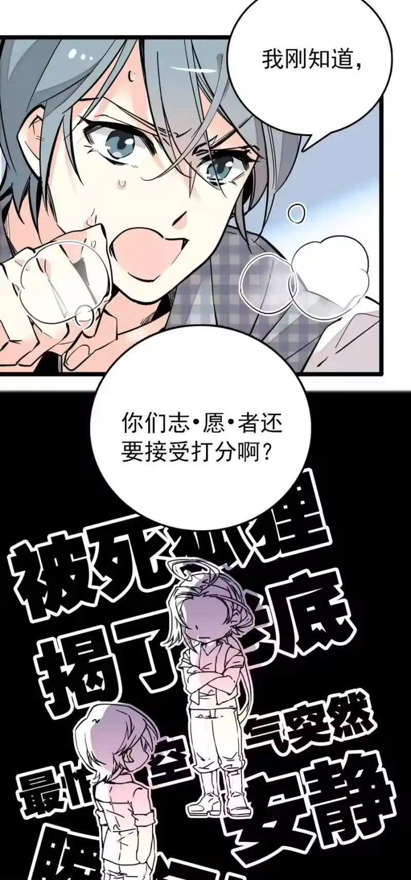 我开动物园那些年_h 021 人族可长点心吧 第23页
