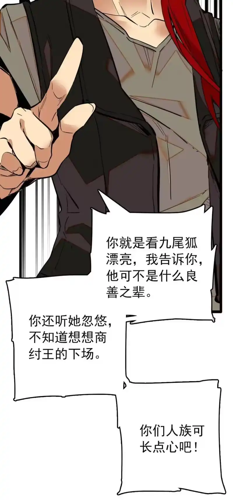 我开动物园那些年_h 021 人族可长点心吧 第25页