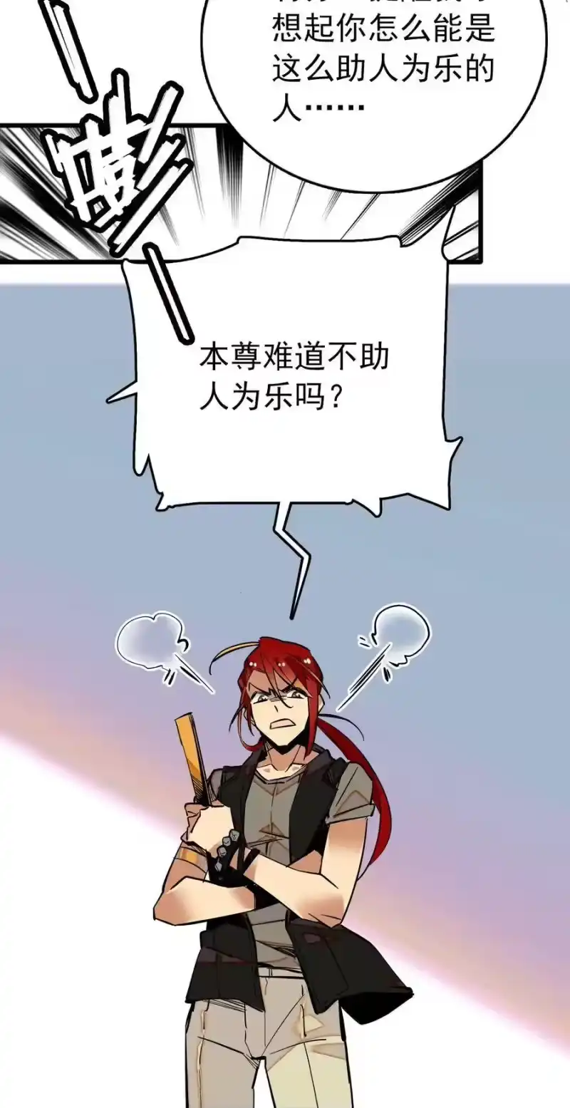 我开动物园那些年_h 021 人族可长点心吧 第28页