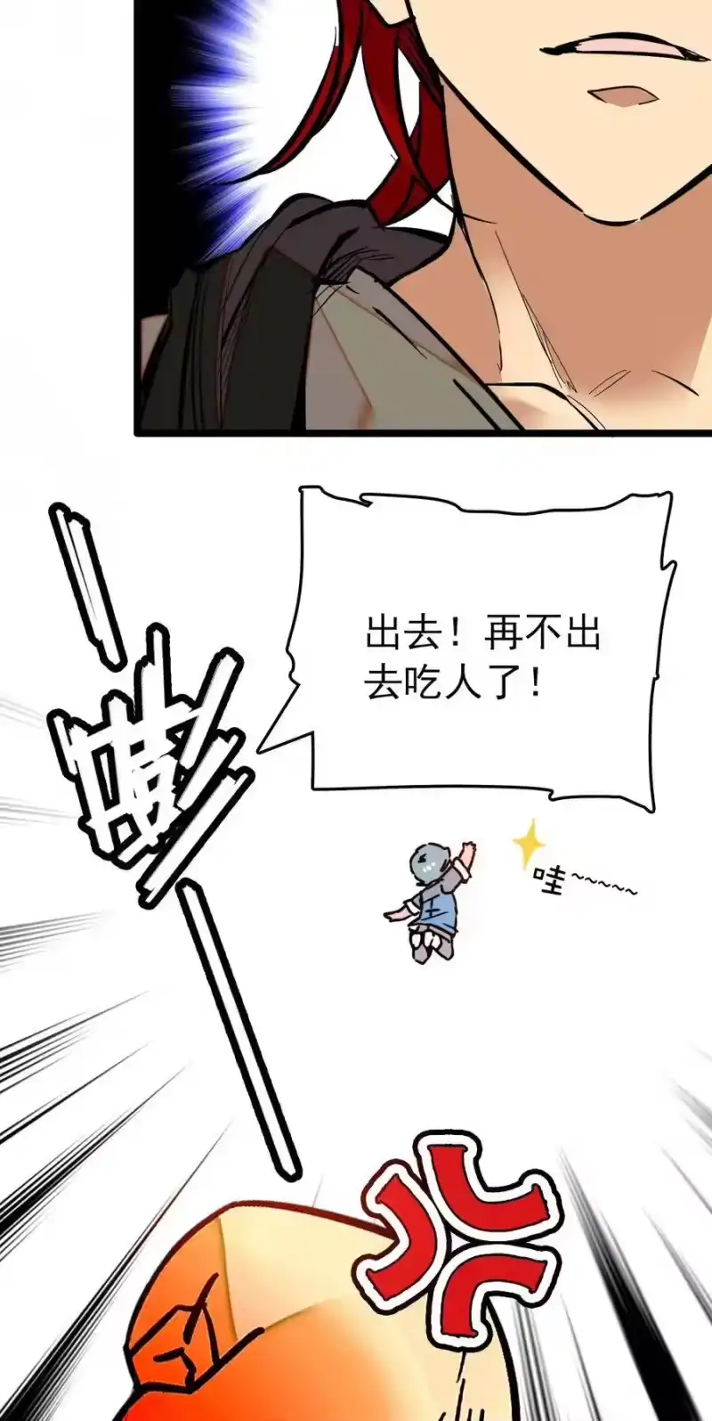 我开动物园那些年_h 021 人族可长点心吧 第31页