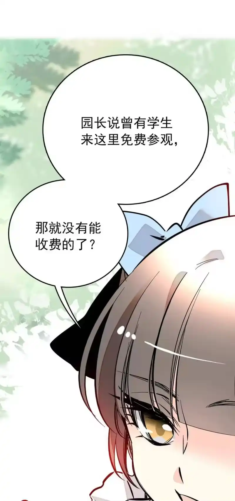 我开动物园那些年_h 021 人族可长点心吧 第6页