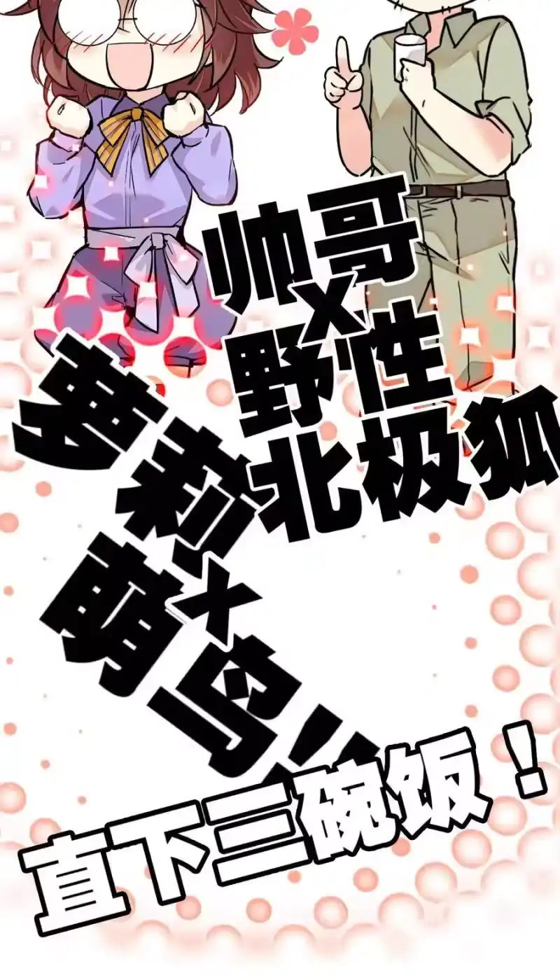 我开动物园那些年_h 022 倔强的新衣 第13页
