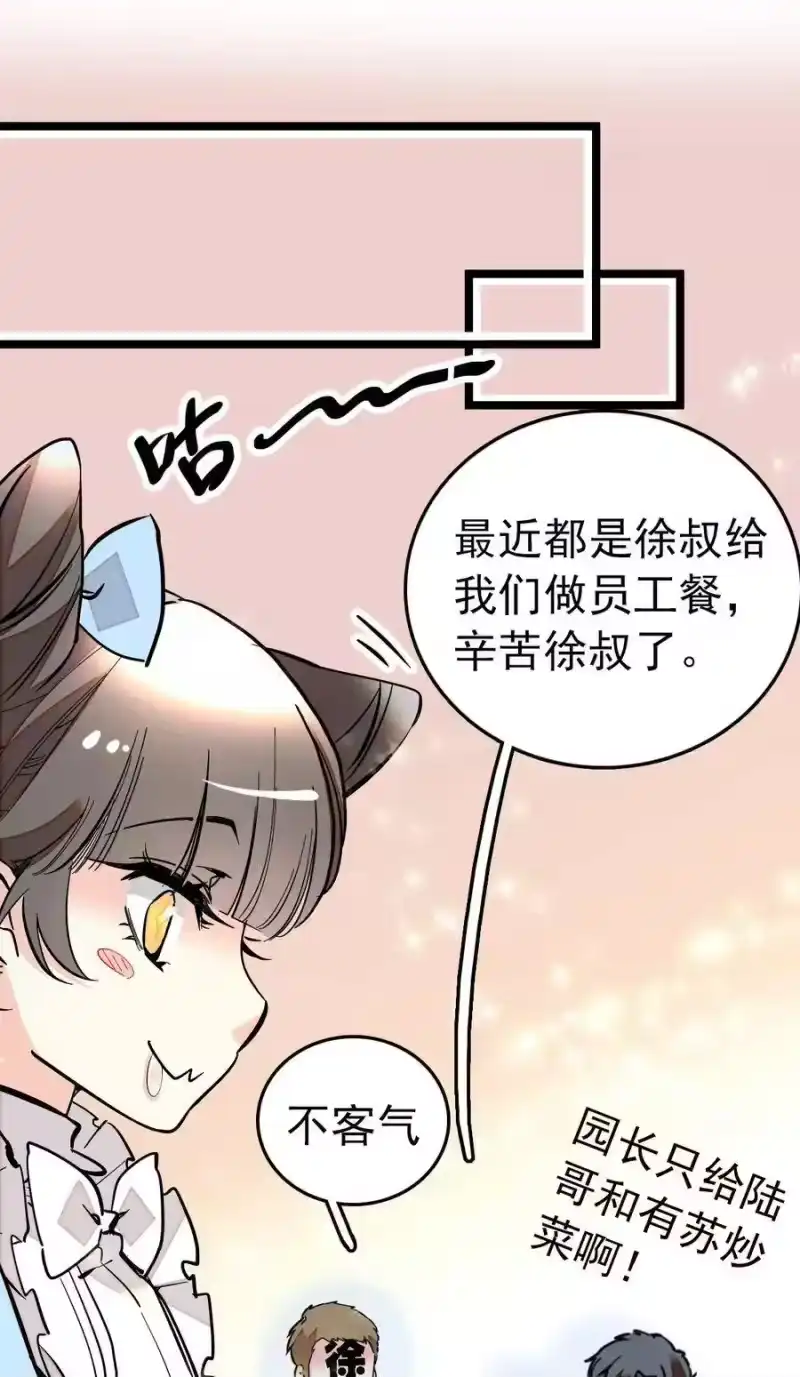 我开动物园那些年_h 022 倔强的新衣 第22页