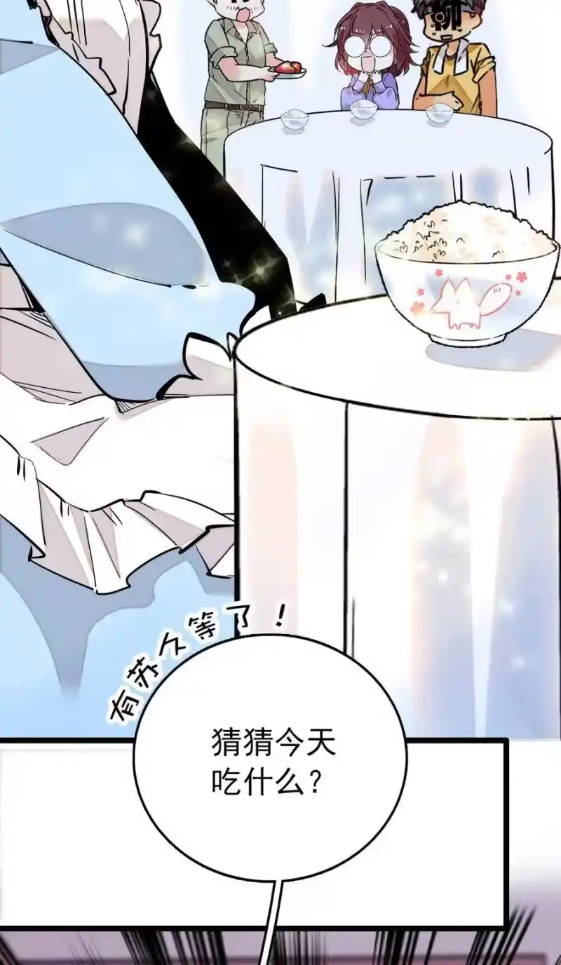 我开动物园那些年_h 022 倔强的新衣 第23页