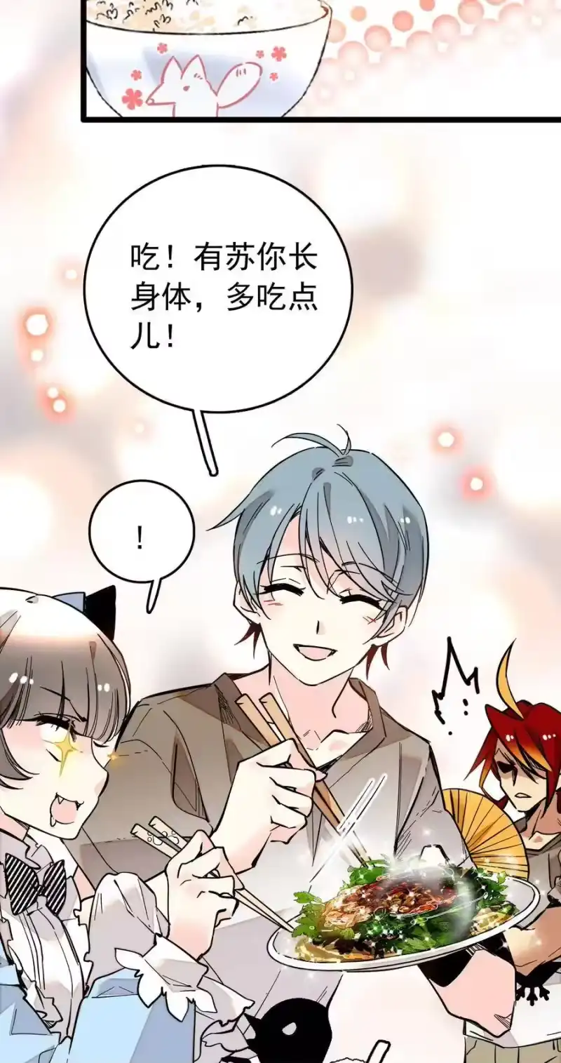 我开动物园那些年_h 022 倔强的新衣 第31页