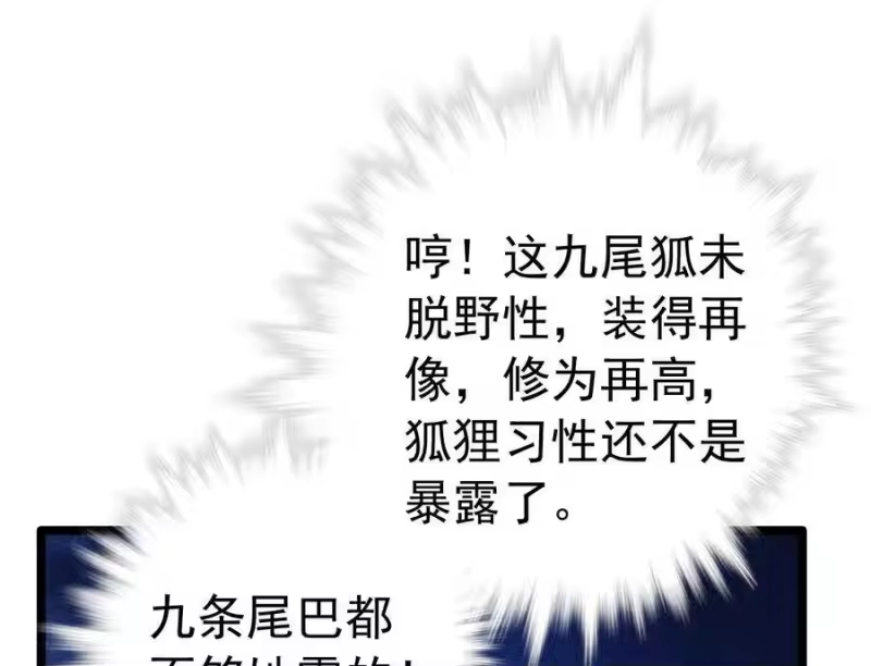 我开动物园那些年_h 022 倔强的新衣 第34页