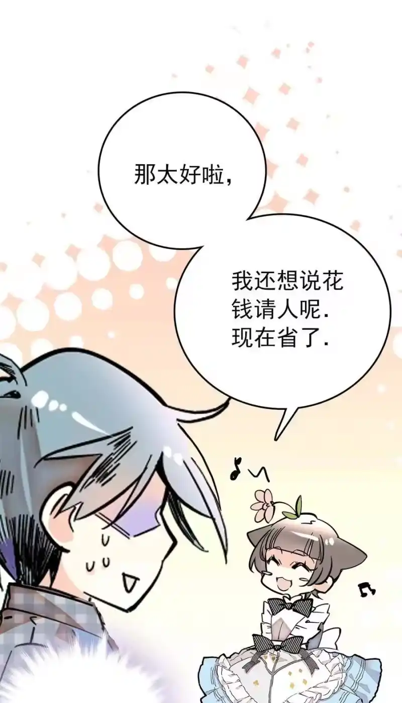 我开动物园那些年_h 023 揽客计划 第22页