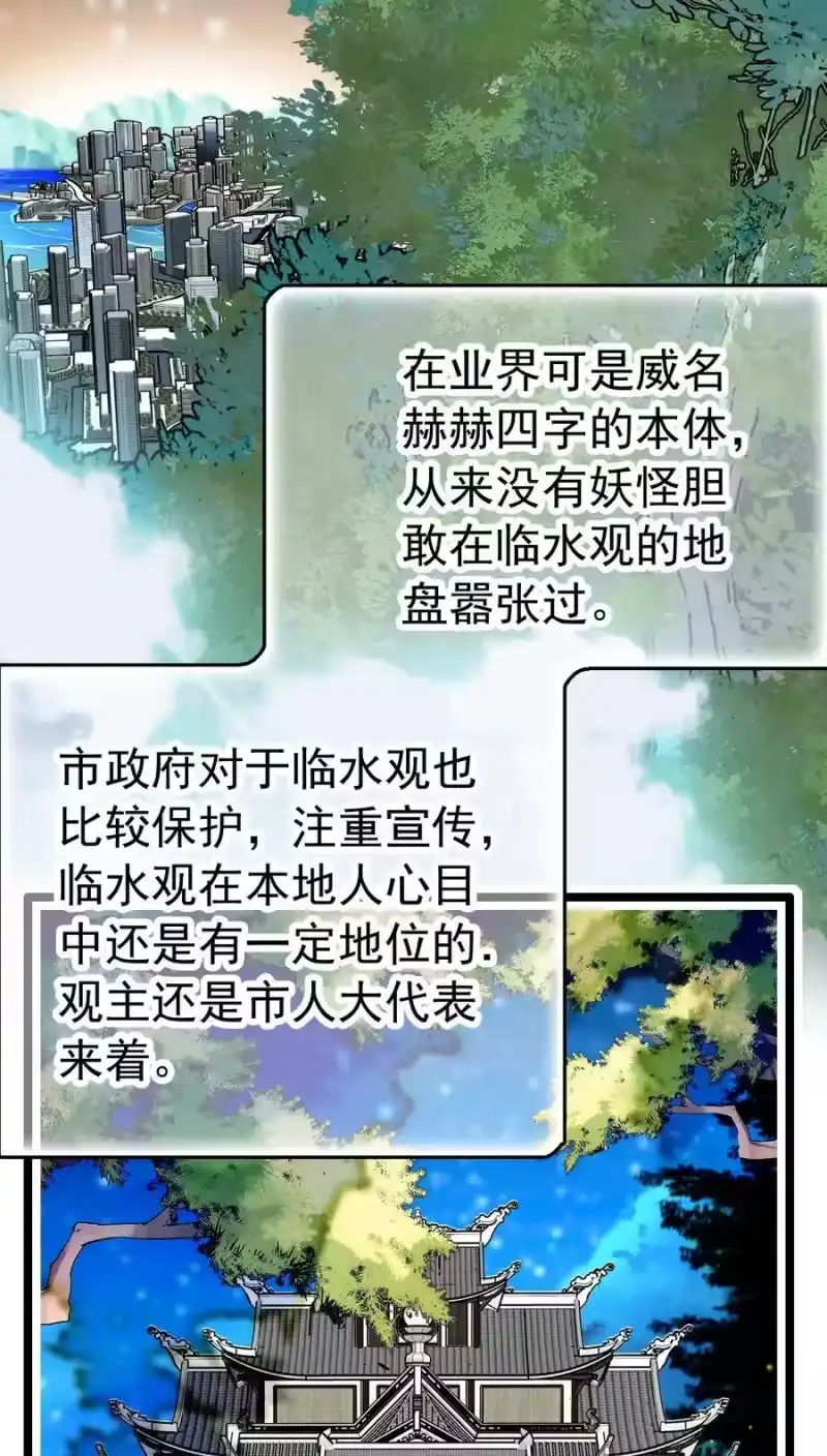 我开动物园那些年_h 023 揽客计划 第3页