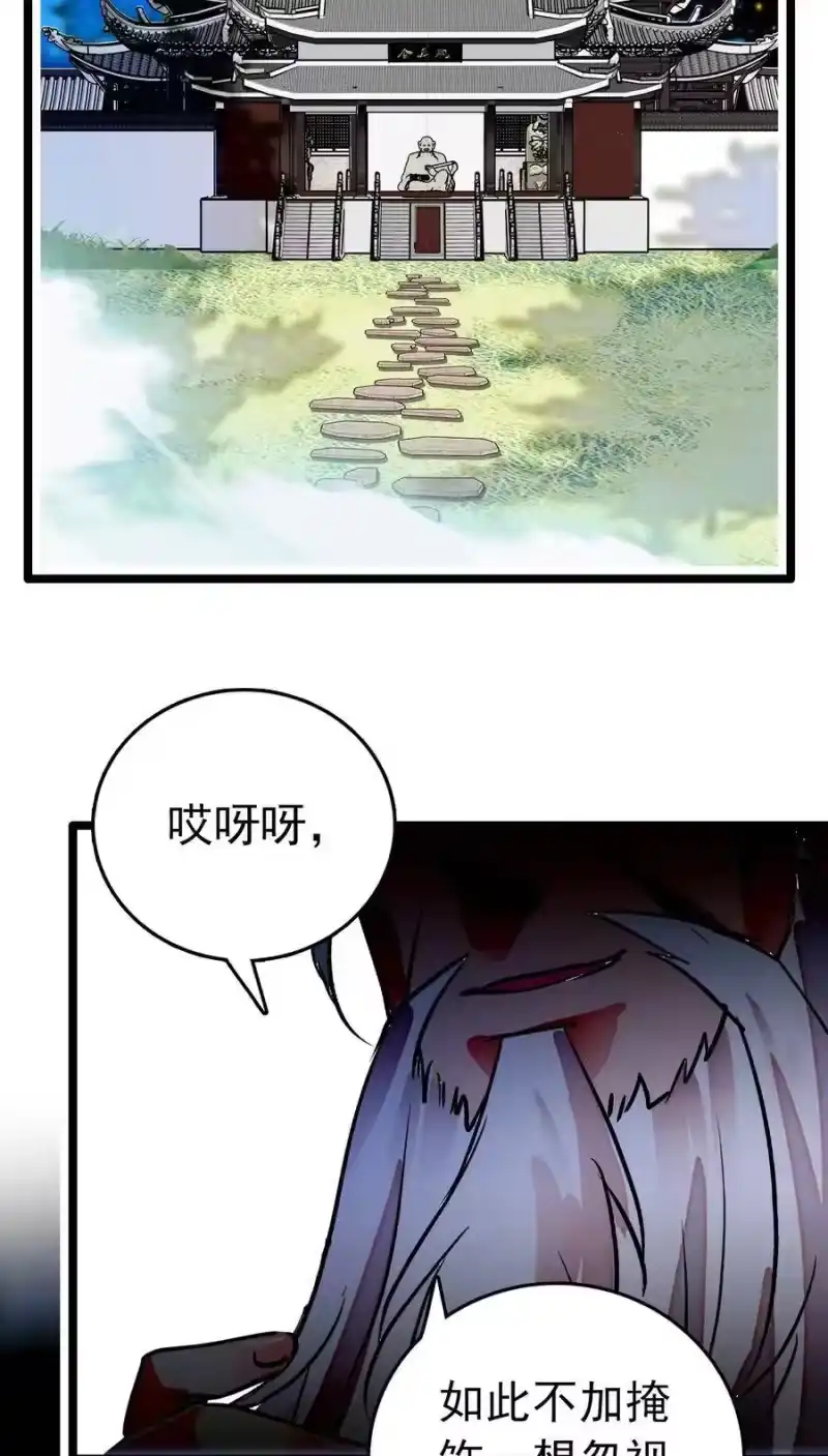 我开动物园那些年_h 023 揽客计划 第4页