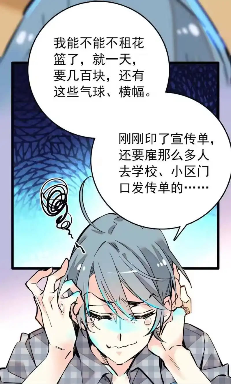 我开动物园那些年_h 023 揽客计划 第7页