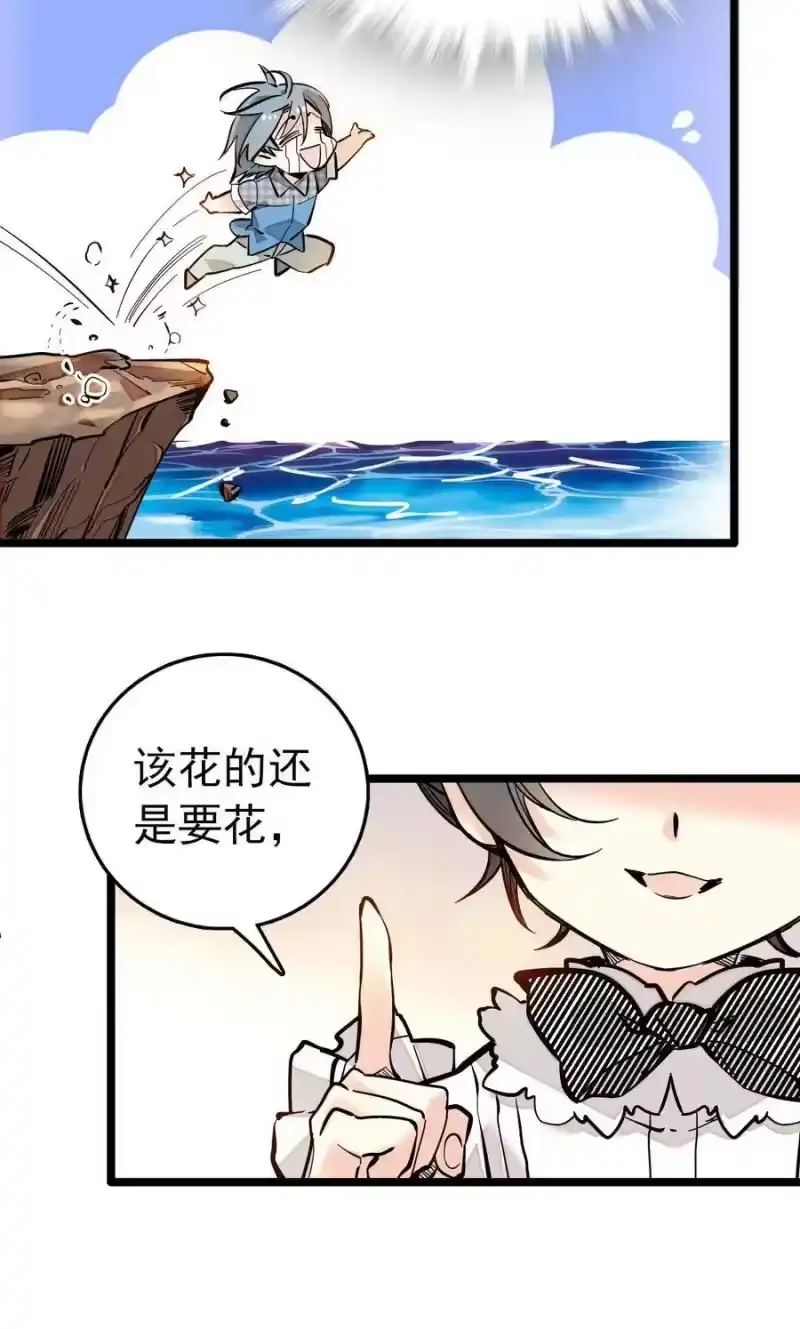 我开动物园那些年_h 023 揽客计划 第9页