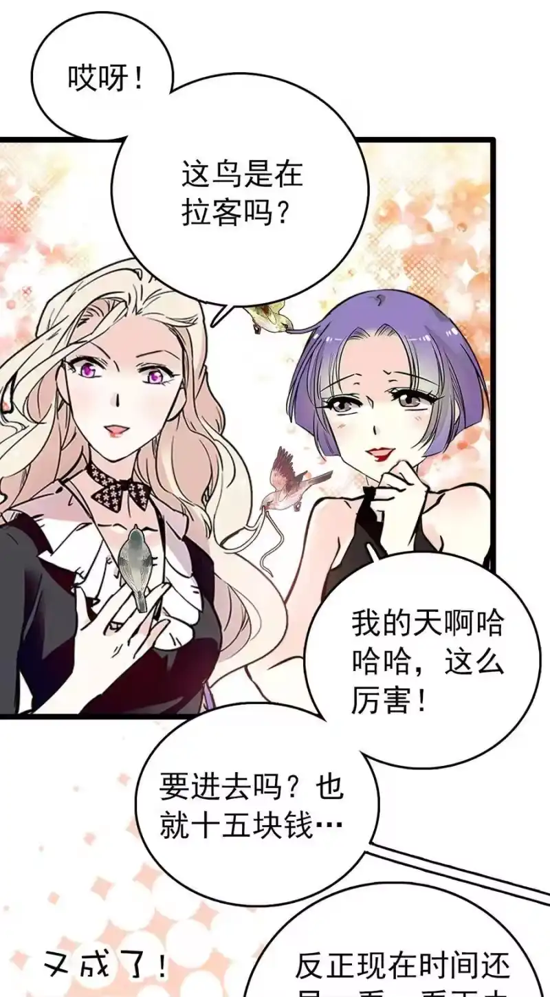 我开动物园那些年_h 024 我们开张啦 第10页