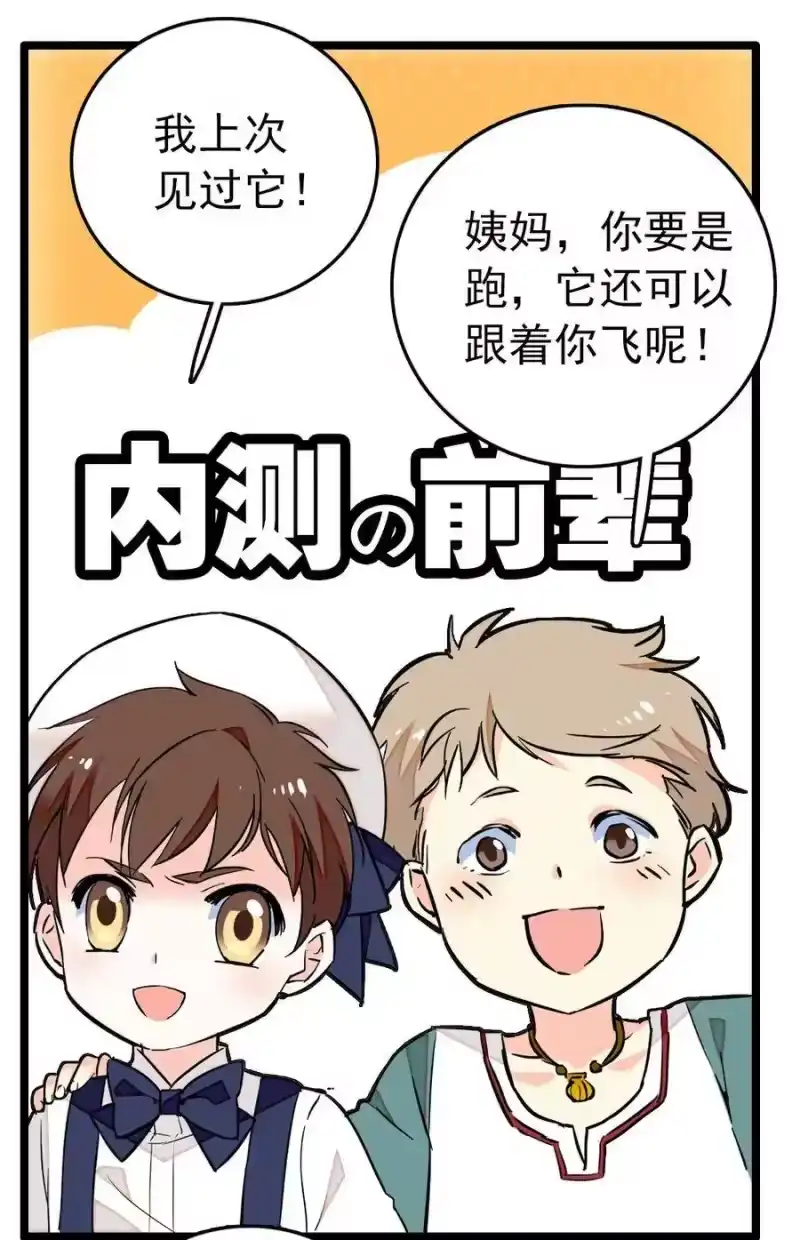 我开动物园那些年_h 024 我们开张啦 第18页