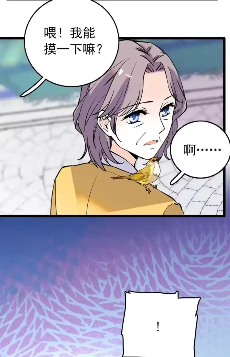 我开动物园那些年_h 024 我们开张啦 第19页