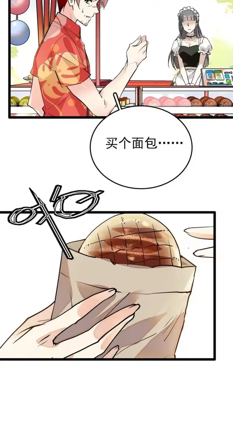 我开动物园那些年_h 024 我们开张啦 第25页
