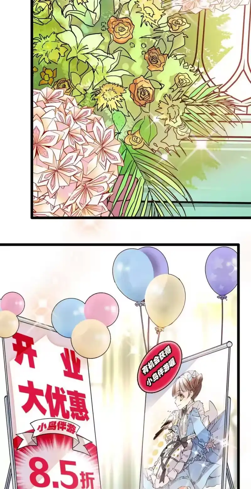 我开动物园那些年_h 024 我们开张啦 第3页