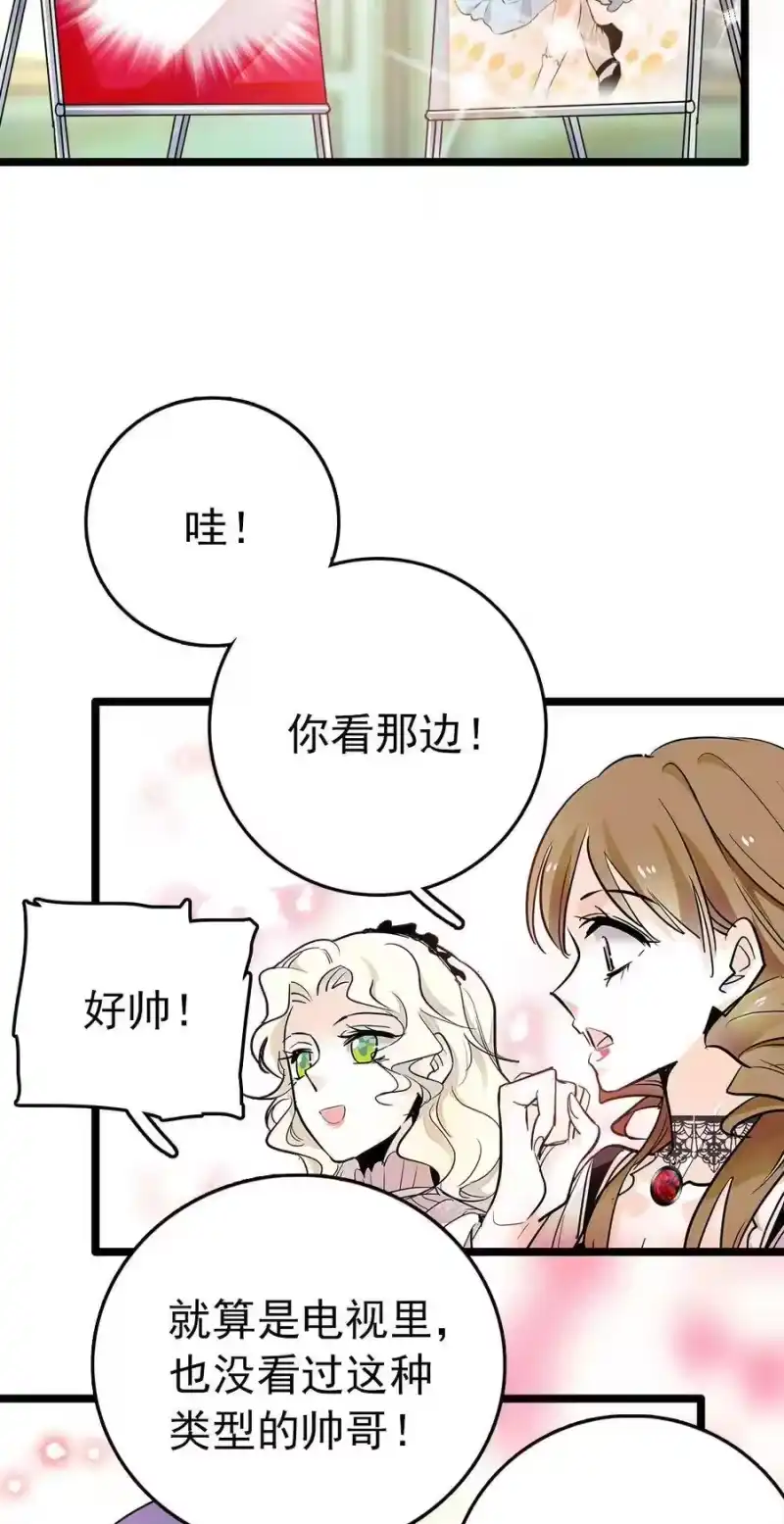 我开动物园那些年_h 024 我们开张啦 第4页