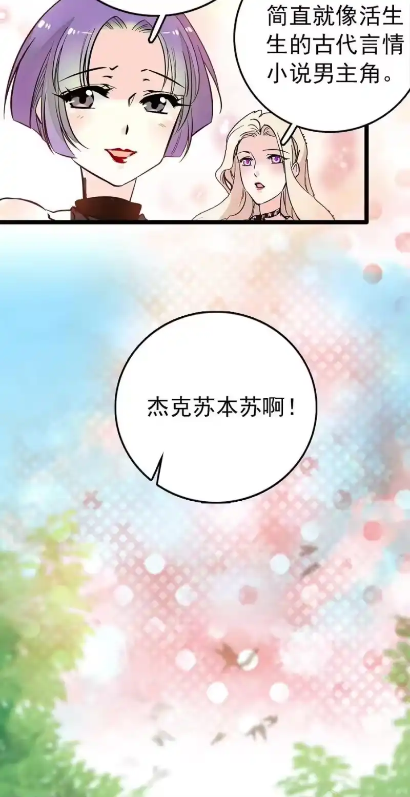 我开动物园那些年_h 024 我们开张啦 第5页