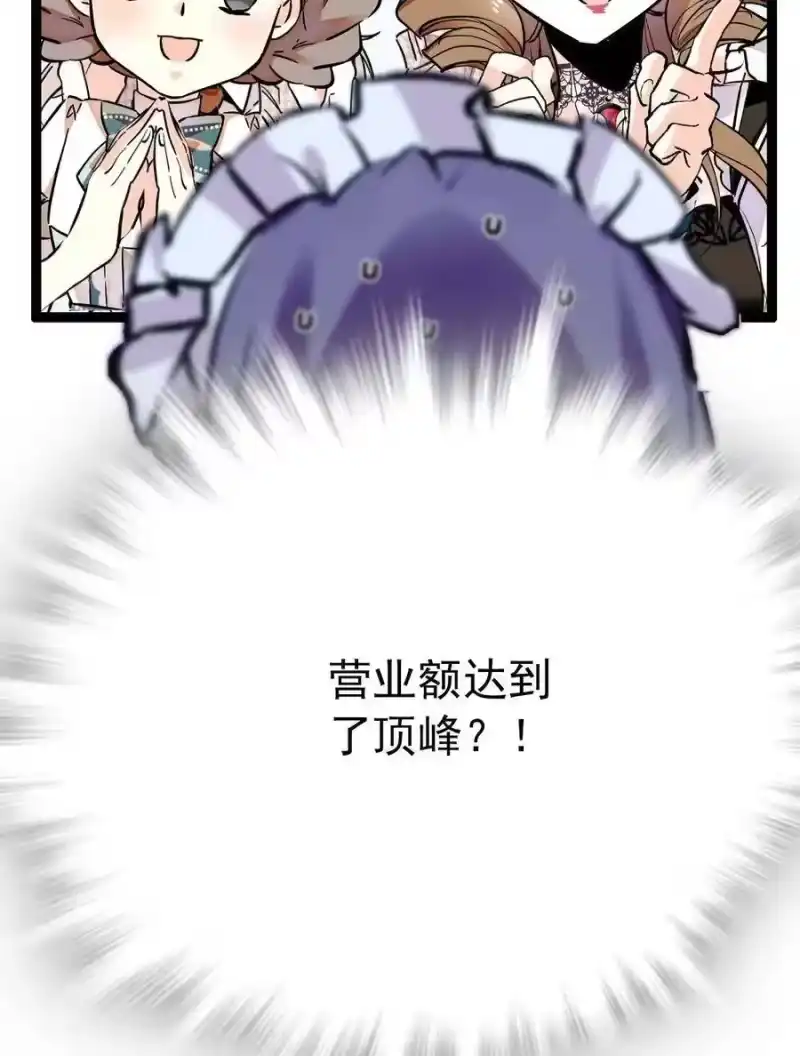 我开动物园那些年_h 025 夺食麻雀比心猴 第13页
