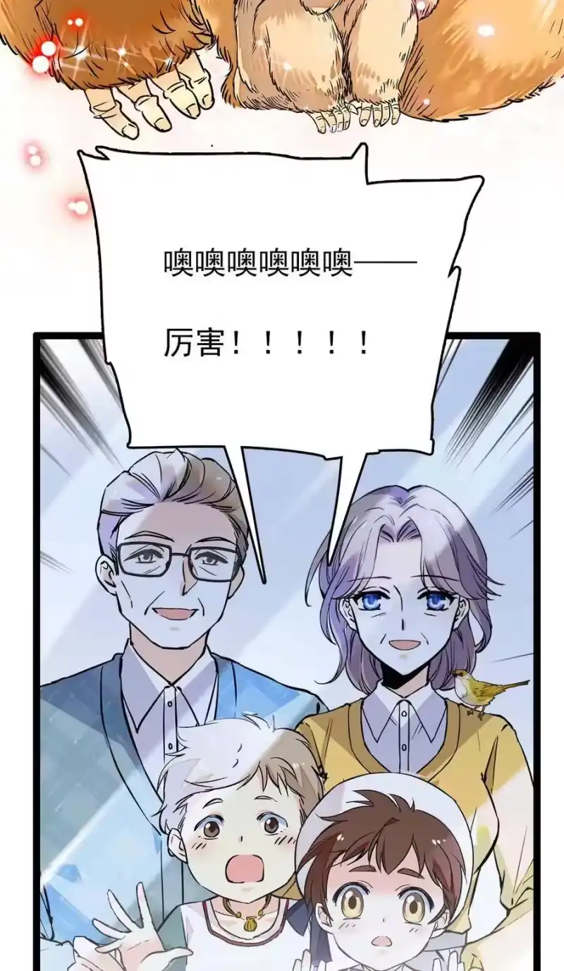 我开动物园那些年_h 025 夺食麻雀比心猴 第18页